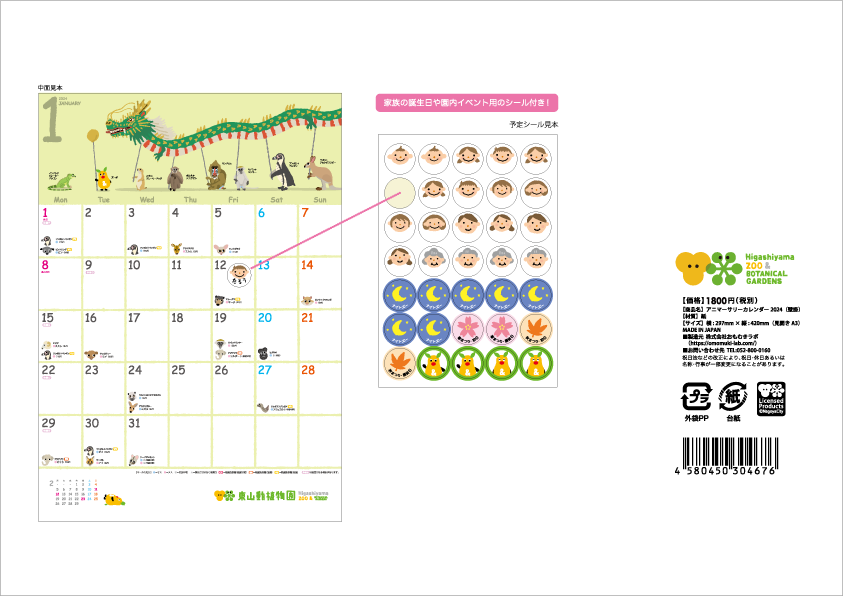 컳ưʪ 2026ǯ ưʪǴ郎ʬ롪֥˥ޡ꡼סɳݥס