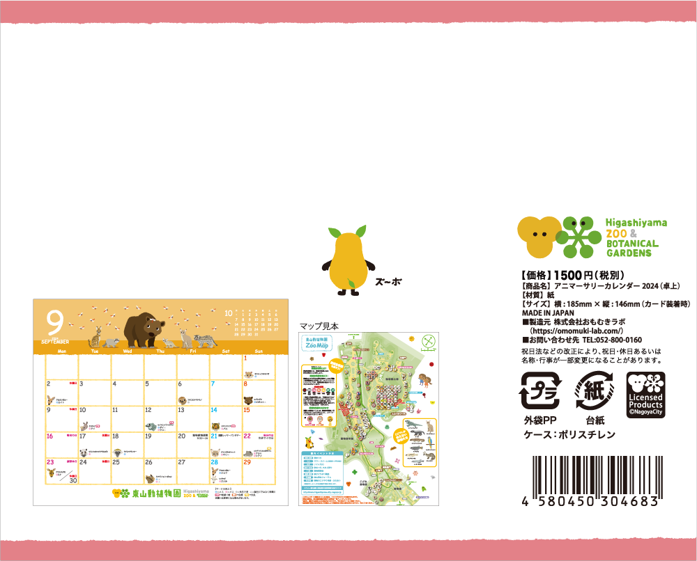 컳ưʪ 2026ǯ ưʪǴ郎ʬ롪֥˥ޡ꡼ס奿ס