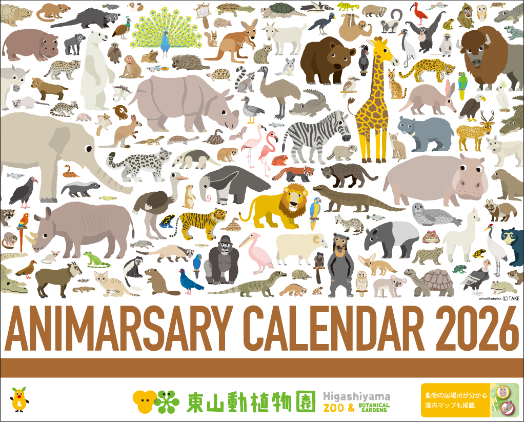 컳ưʪ 2026ǯ ưʪǴ郎ʬ롪֥˥ޡ꡼ס奿ס