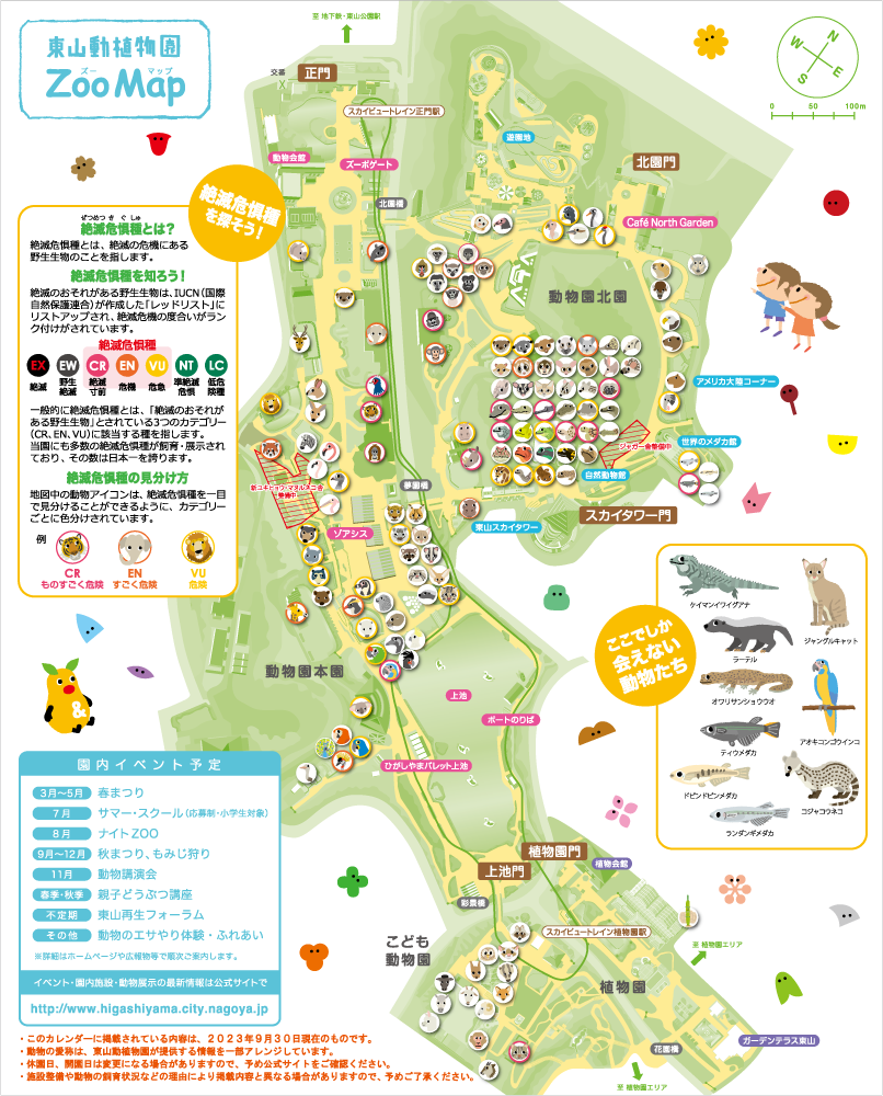 컳ưʪ 2026ǯ ưʪǴ郎ʬ롪֥˥ޡ꡼ס奿ס