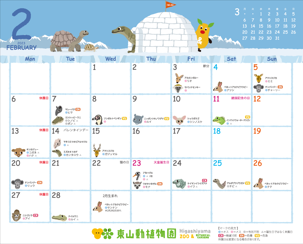 �컳ư��ʪ�� 2023ǯ�������� ưʪ�������������Ǵ����郎ʬ���롪�֥��˥ޡ����꡼���������ס���奿���ס�