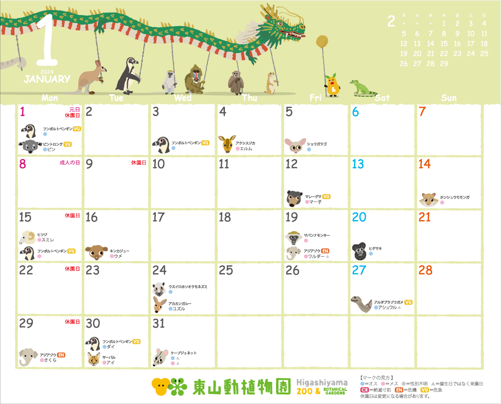�컳ư��ʪ�� 2025ǯ�������� ưʪ�������������Ǵ����郎ʬ���롪�֥��˥ޡ����꡼���������ס���奿���ס�