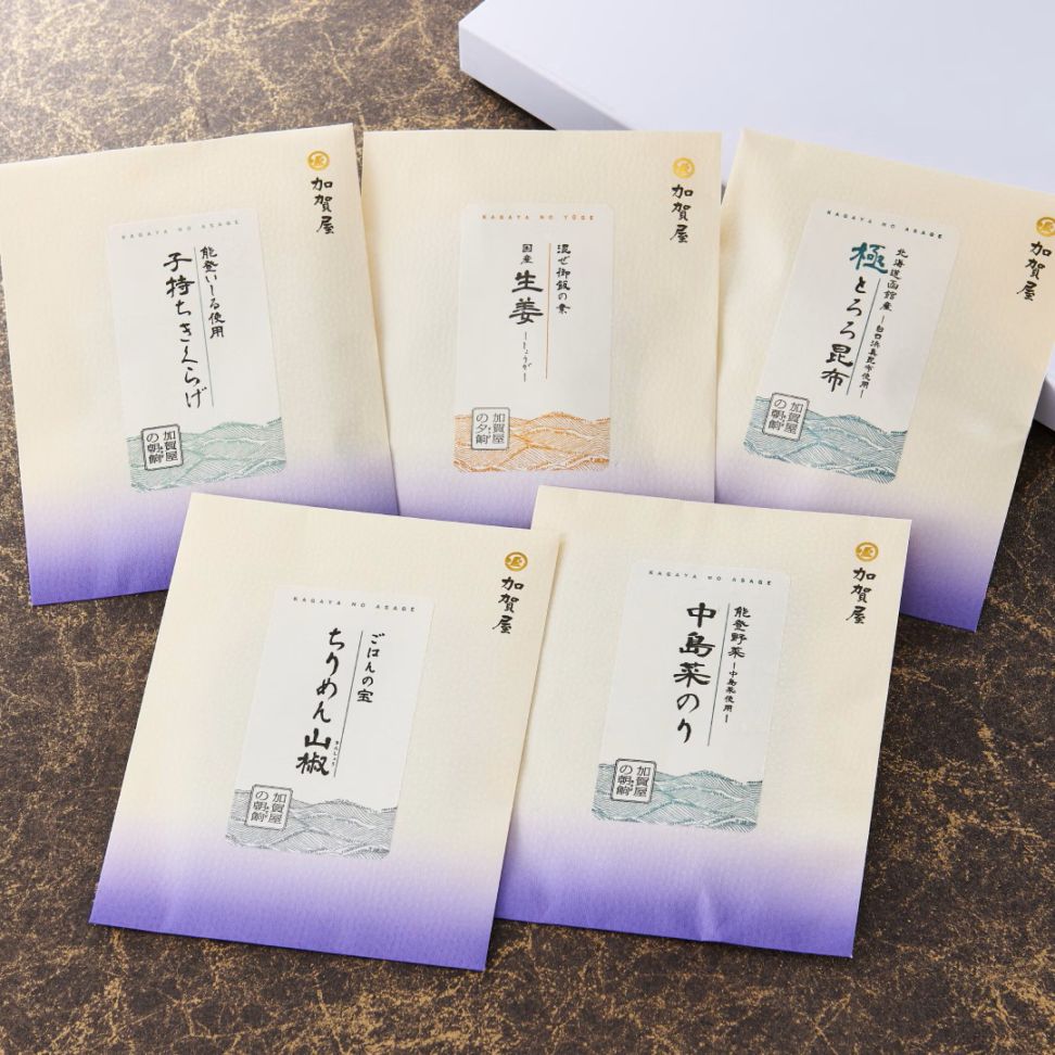 【送料込】加賀屋のひととき5品セット