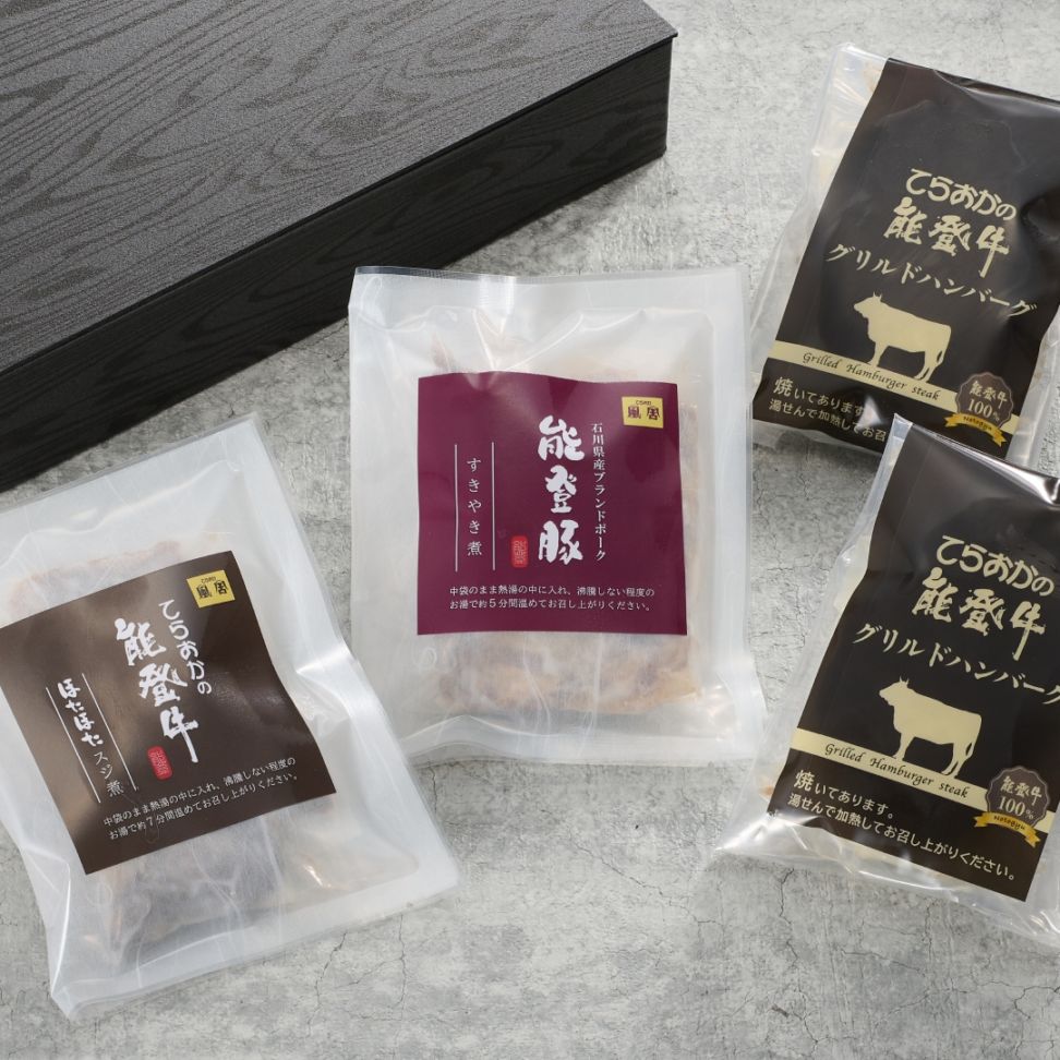 【送料込】能登牛・能登豚お惣菜セット