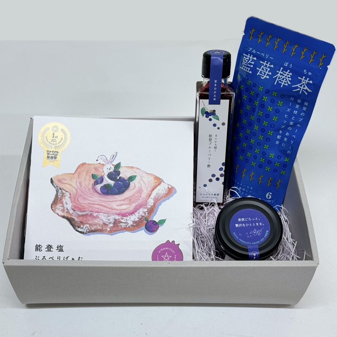 【送料込】能登ブルーベリー贅沢セット