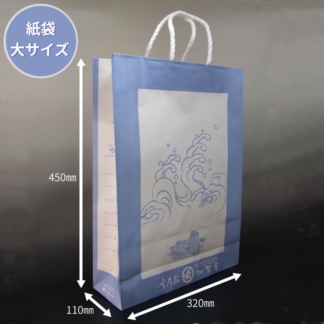 紙袋