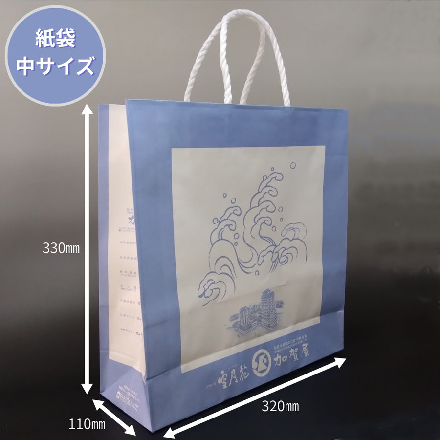 紙袋