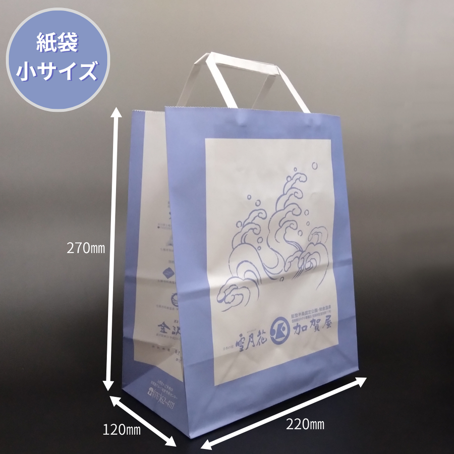 紙袋