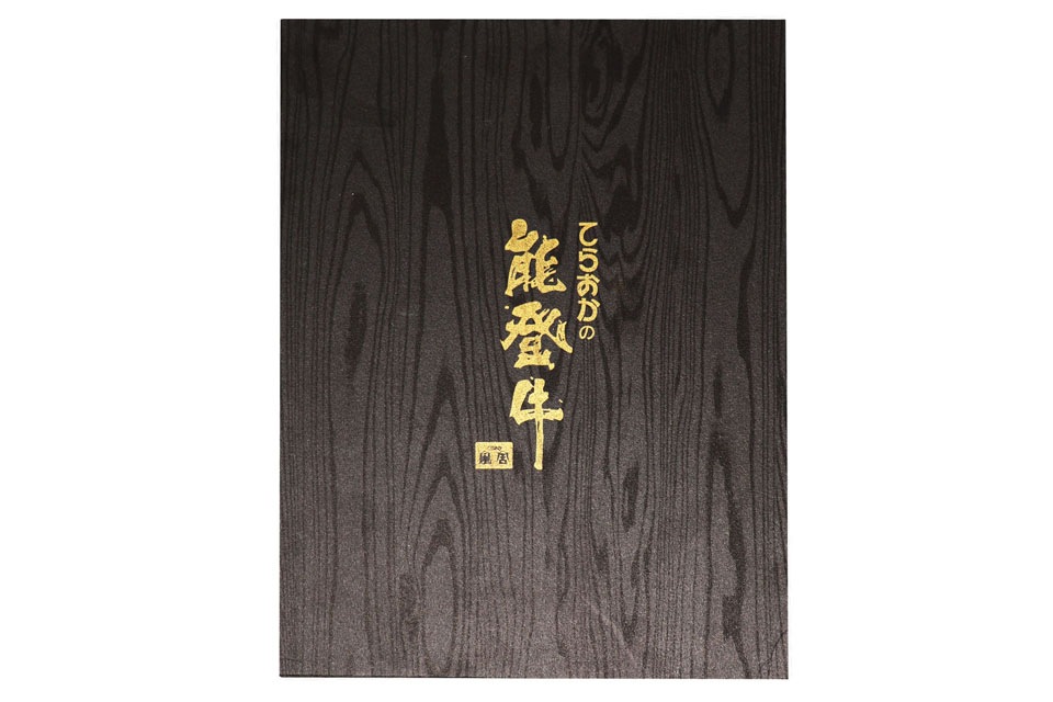 【送料込】能登牛100％ハンバーグ＆ステーキセット　※お届け日ご指定不可