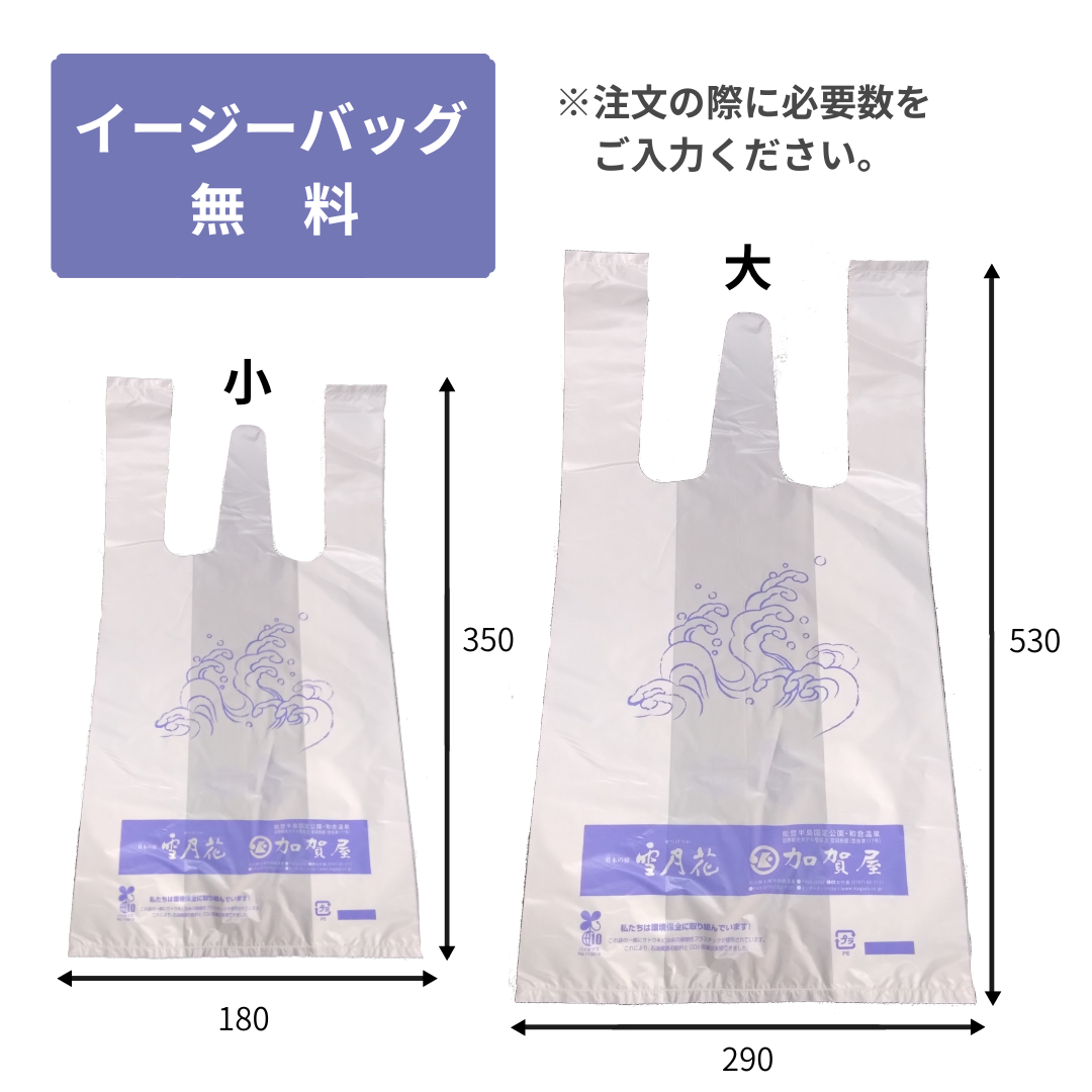 【加賀屋オリジナル】中島菜氷見うどん