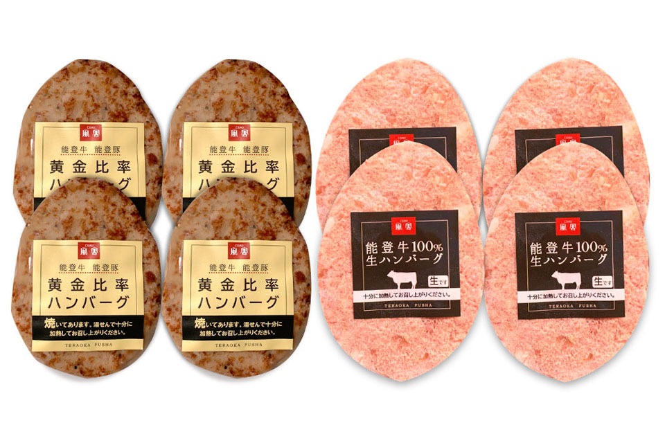 【送料込】能登牛ハンバーグセット　（2種）※お届け日ご指定不可