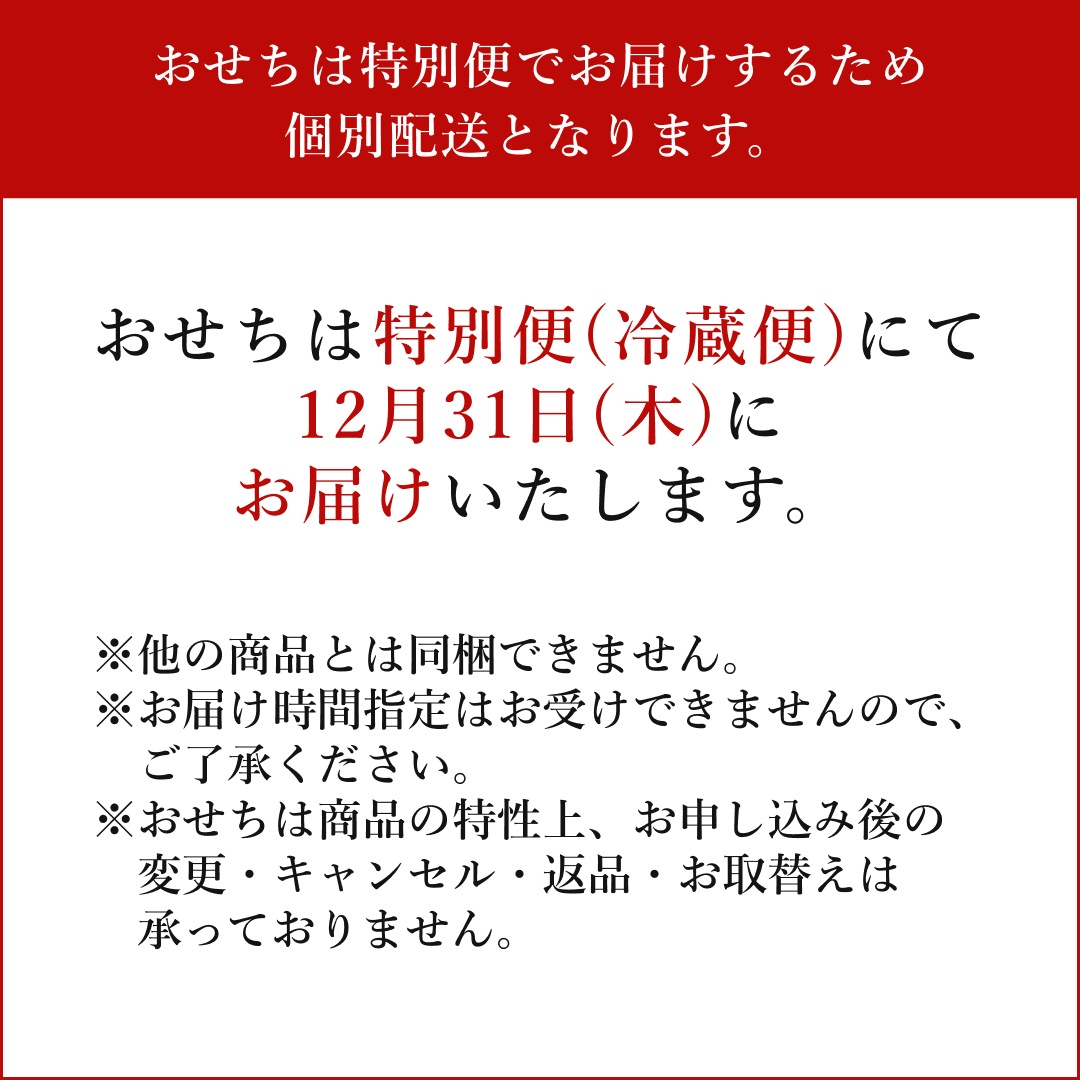 加賀屋おせち和風三段重「きらめき」
