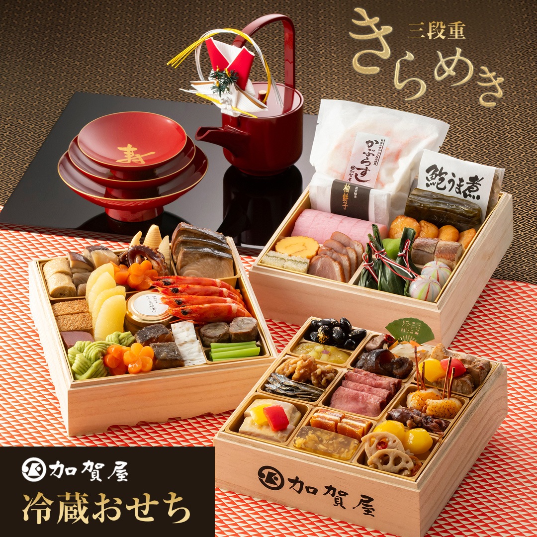 庫山窯　菊金唐草　金襴手　手まり三段重　重箱　おせち器　正月　和食器　染錦　金彩 庫山窯 菊金唐草 金襴手 手まり三段重 重箱 おせち器 正月 和