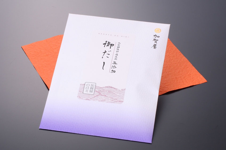 【加賀屋オリジナル】御だし