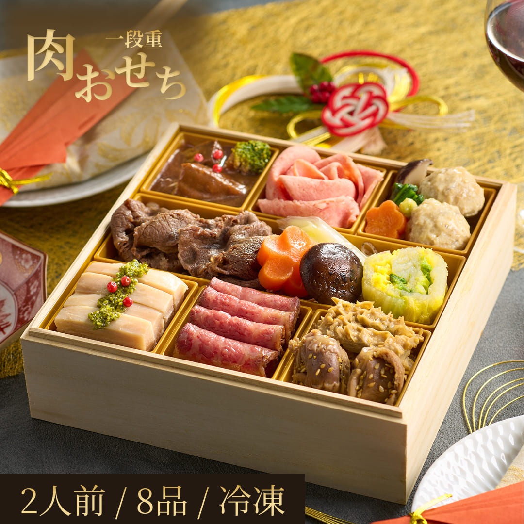 加賀屋「肉おせち」