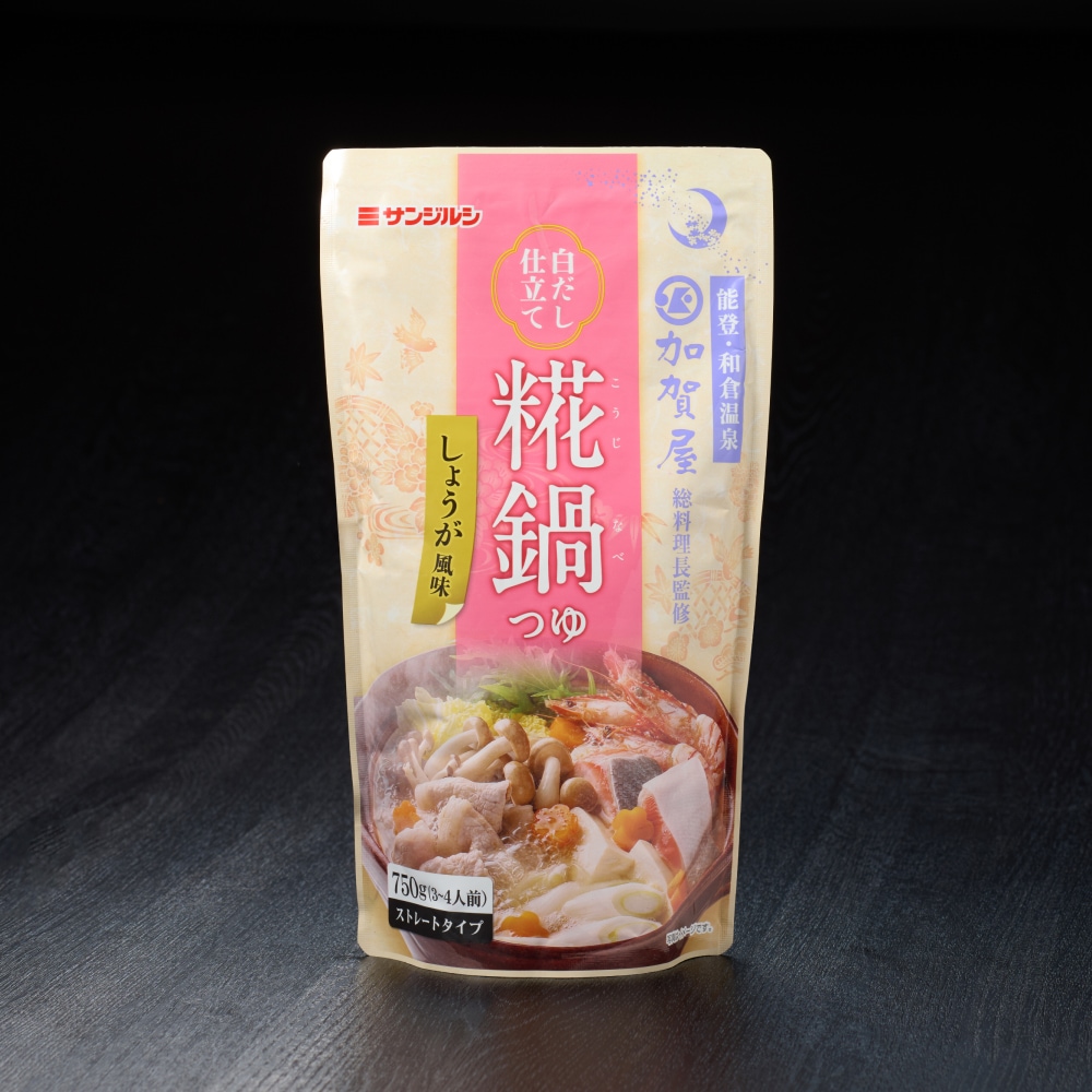 糀鍋つゆ（しょうが風味）