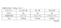 能登の塩