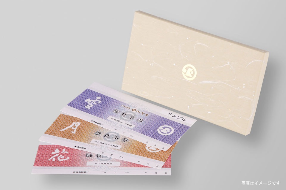 加賀屋レストラングループ　【ペア御食事券 “輝”（かがやき）】