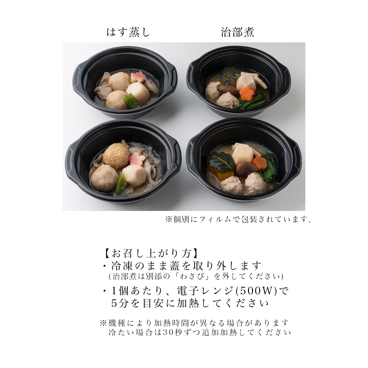 【送料込】加賀屋 美食だより
