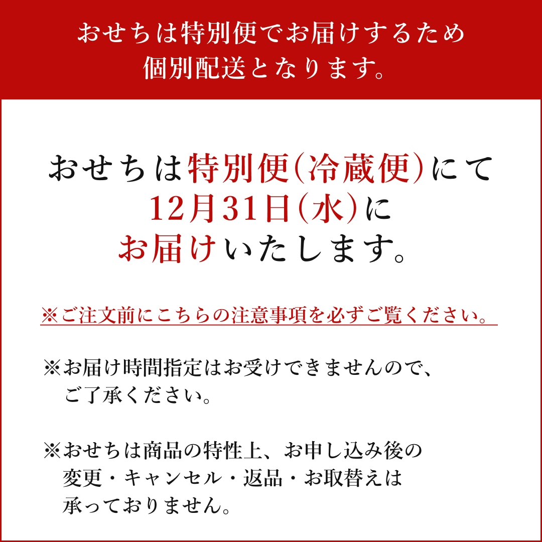 加賀屋特選おせち「かがやき」豪華四段重