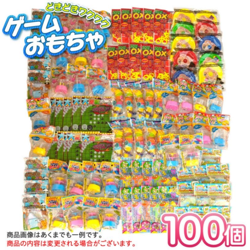 ゲームおもちゃ100個詰め合わせ(送料無料) | すべての商品 | 景品