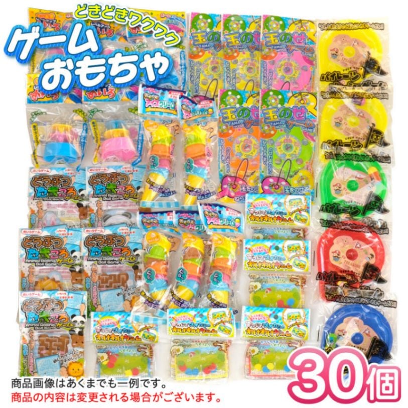あるー ゲームセンターの景品詰め合わせ ゲームおもちゃ30個詰め合わせ | すべての商品 | 景品おもちゃの通販e