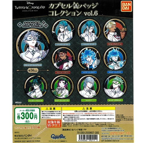 ツイステ 缶バッジ エース 計40点 56mm ツイステッドワンダーランド ツイステ エース プレミアム