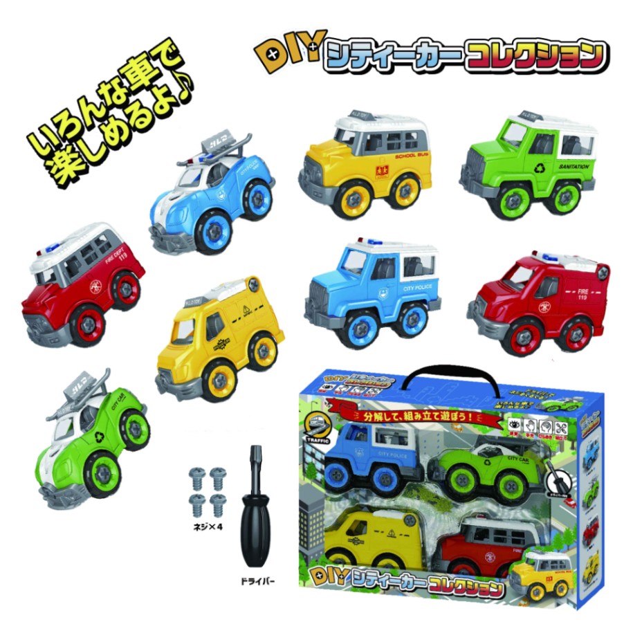 おもちゃカーまとめ売り13kg以上ジャンク品 DIYシティーカーコレクション（全2種）※ランダム | ミニチュア乗り物