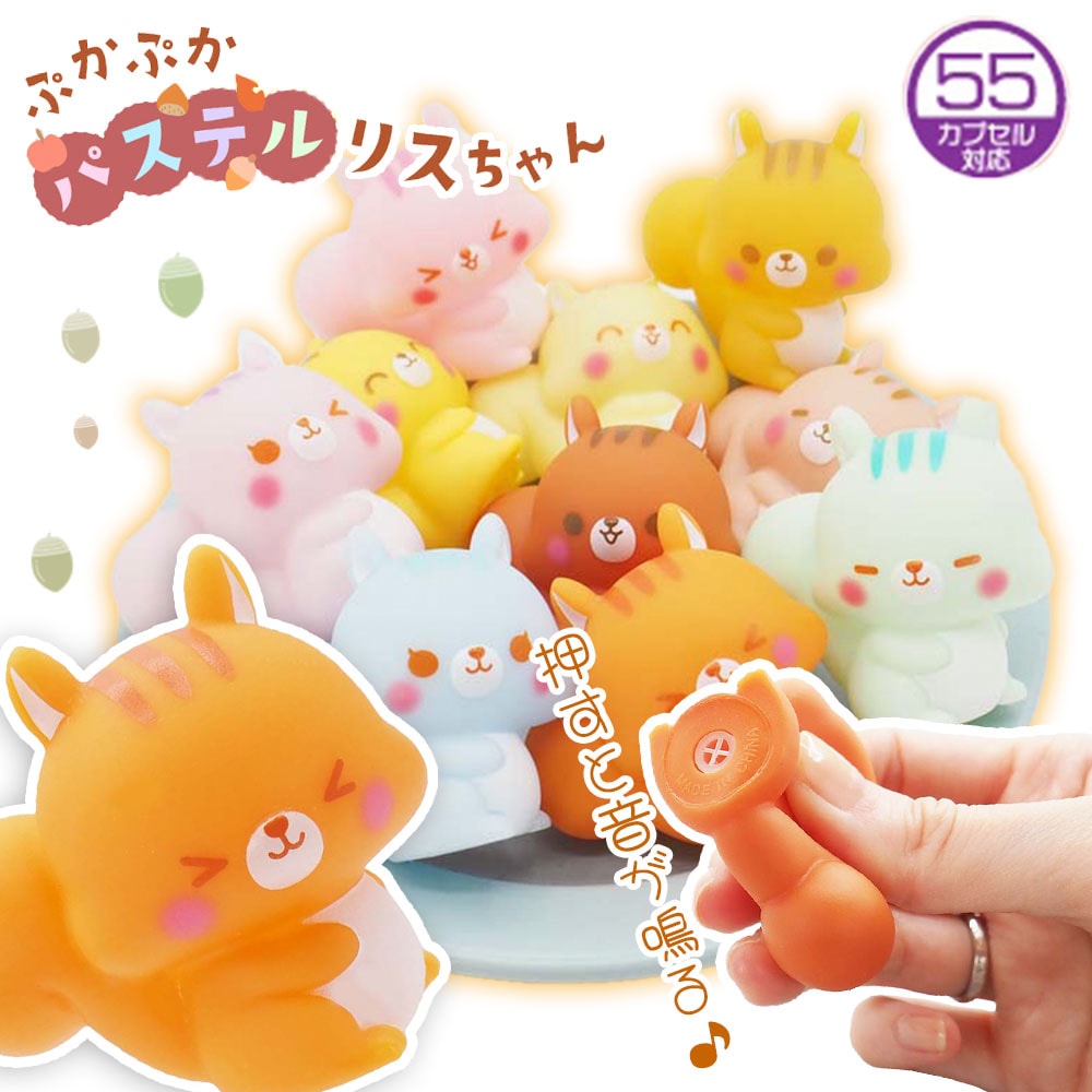 ぷかぷかパステルリスちゃん 全10種 25個入り | 縁日・パーティー