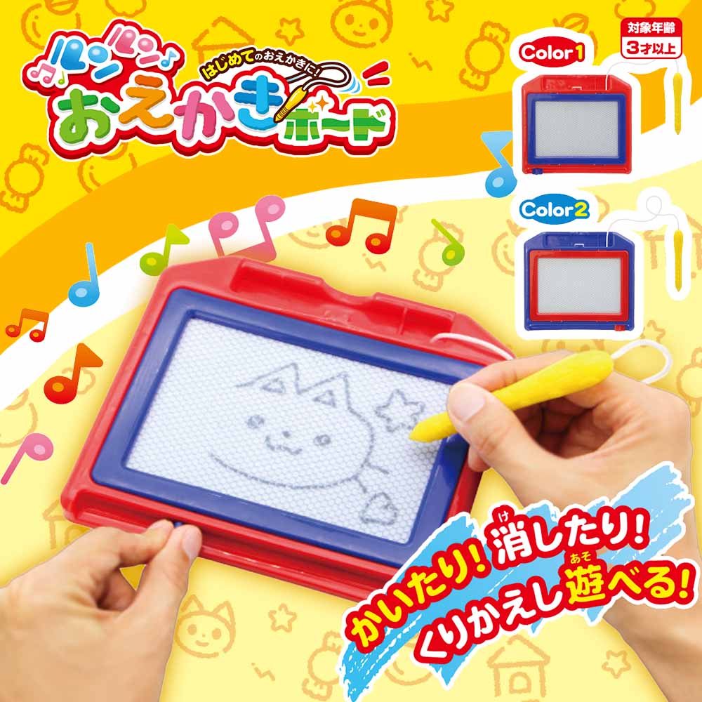 ルンルンおえかきボード 全2種 （12個セット) | 知育・教育玩具,その他