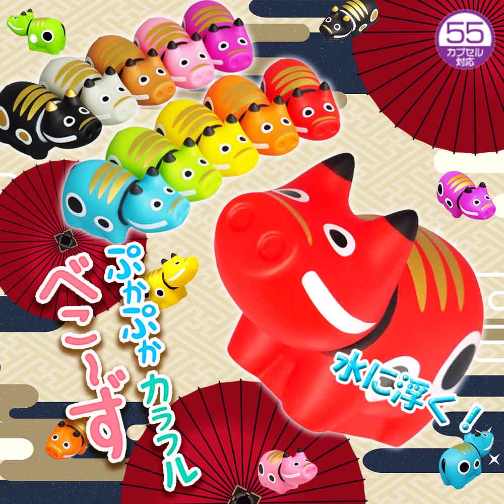 ぷかぷかカラフルべこ～ず 全10種 50個入り | 縁日・パーティーグッズ