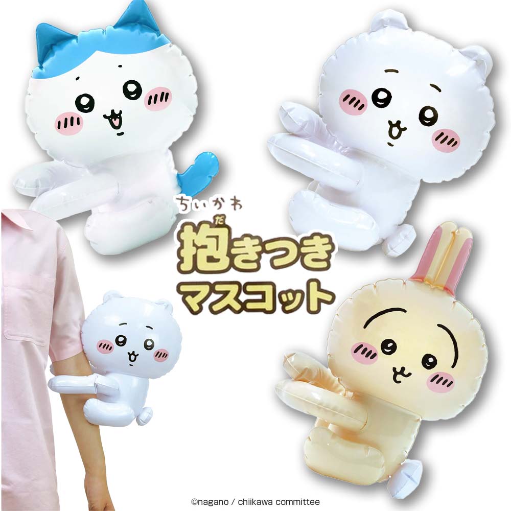 ちいかわ◆うきうきマスコット ちいかわ、ハチワレ、うさぎ ちいかわ 抱きつきマスコット ( ちいかわ / ハチワレ / ウサギ
