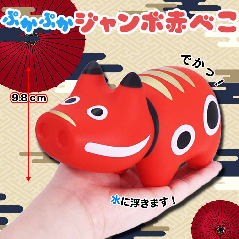 ぷかぷかジャンボ赤べこ 全1種 | 縁日・パーティーグッズ,その他