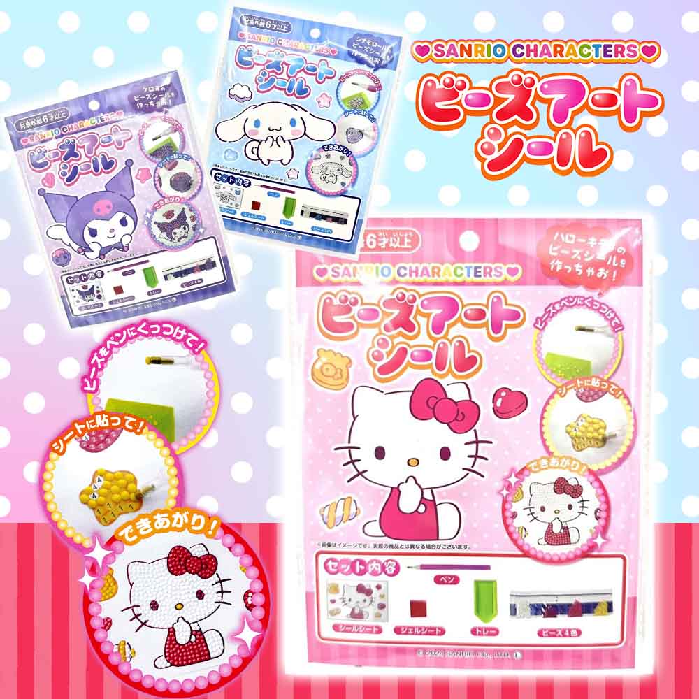 初版】ハローキティとサンリオキャラクターのかわいいビーズ