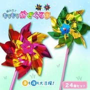 �Ȥ�Ω�ƥ��饭�餫������� ��4�� (24������)