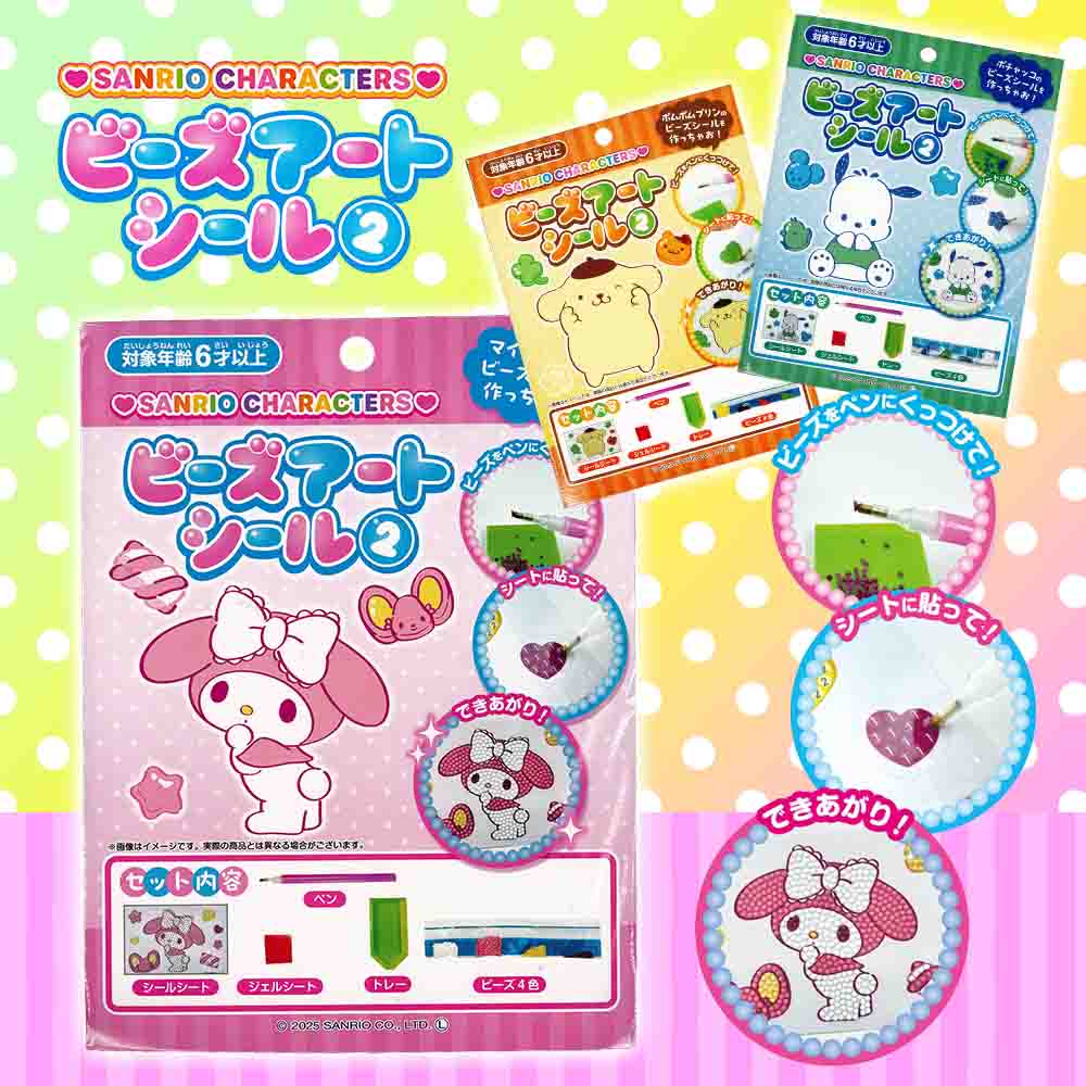 サンリオキャラクターズ ビーズアートシール2 全3種 (マイメロディ
