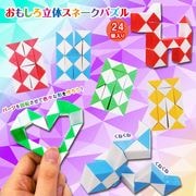 ���⤷��Ω�Υ��͡����ѥ��� ��4�� ��24�������