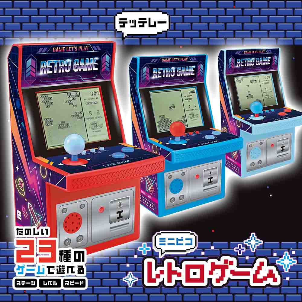 ミニピコレトロゲーム 全3種 | 電子玩具,その他電子玩具 | 景品