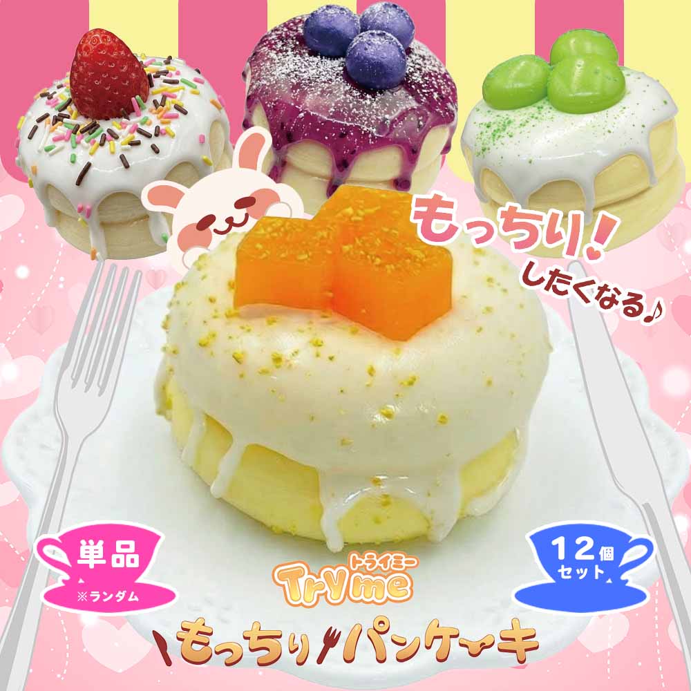 6/29入荷予定】Tryme もっちりパンケーキ 全4種 ( 単品 / 12個セット
