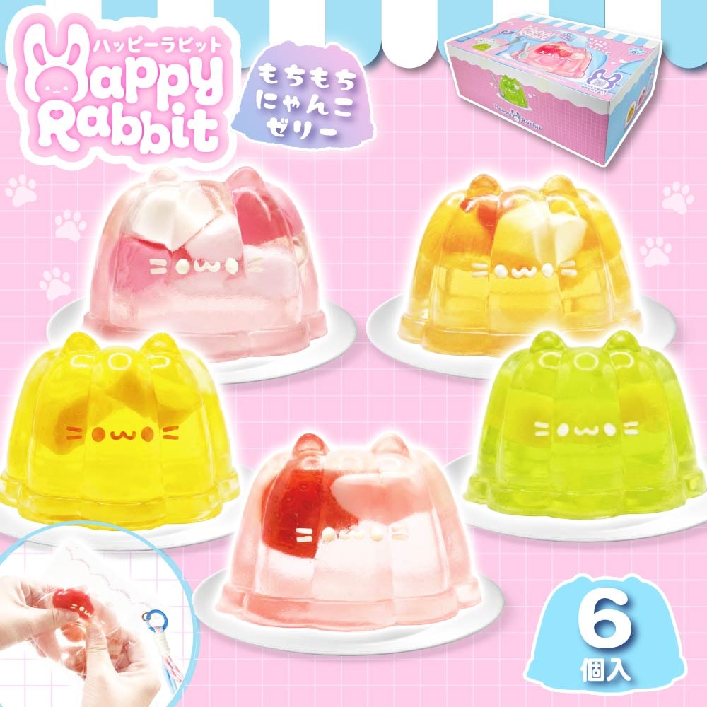 ハッピーラビット もちもちにゃんこゼリー 全6種（6個セット