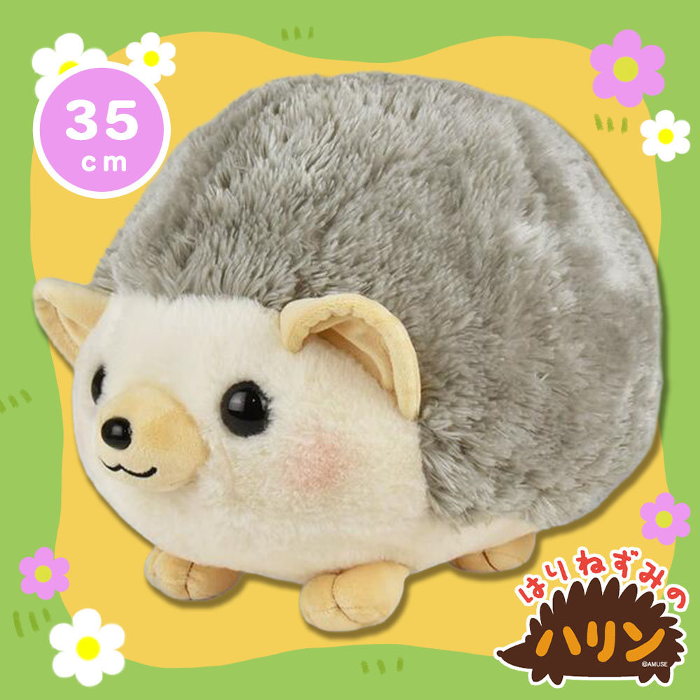 アミューズ はりねずみのハリンNBIGハリン | フィギュア・ぬいぐるみ