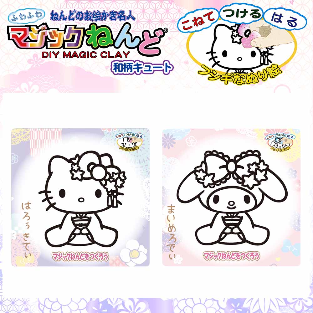 ノブカンパニー マジックねんど サンリオ 和柄キュート （ ハロー