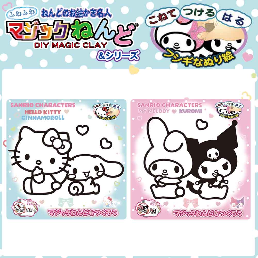 ノブカンパニー マジックねんど サンリオ ＆シリーズ （ ハローキティ