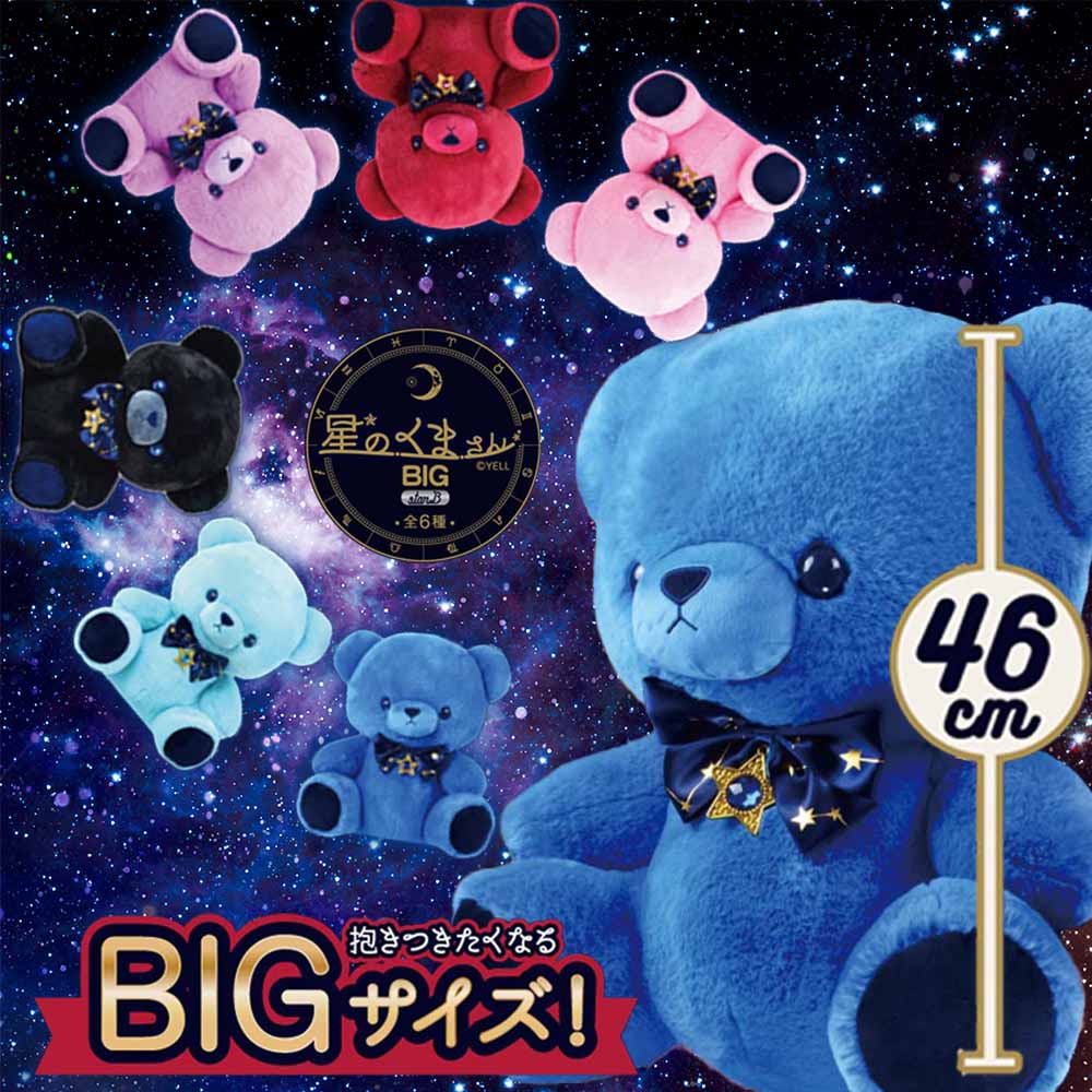 ���Τ��ޤ��� BIG starB����6��