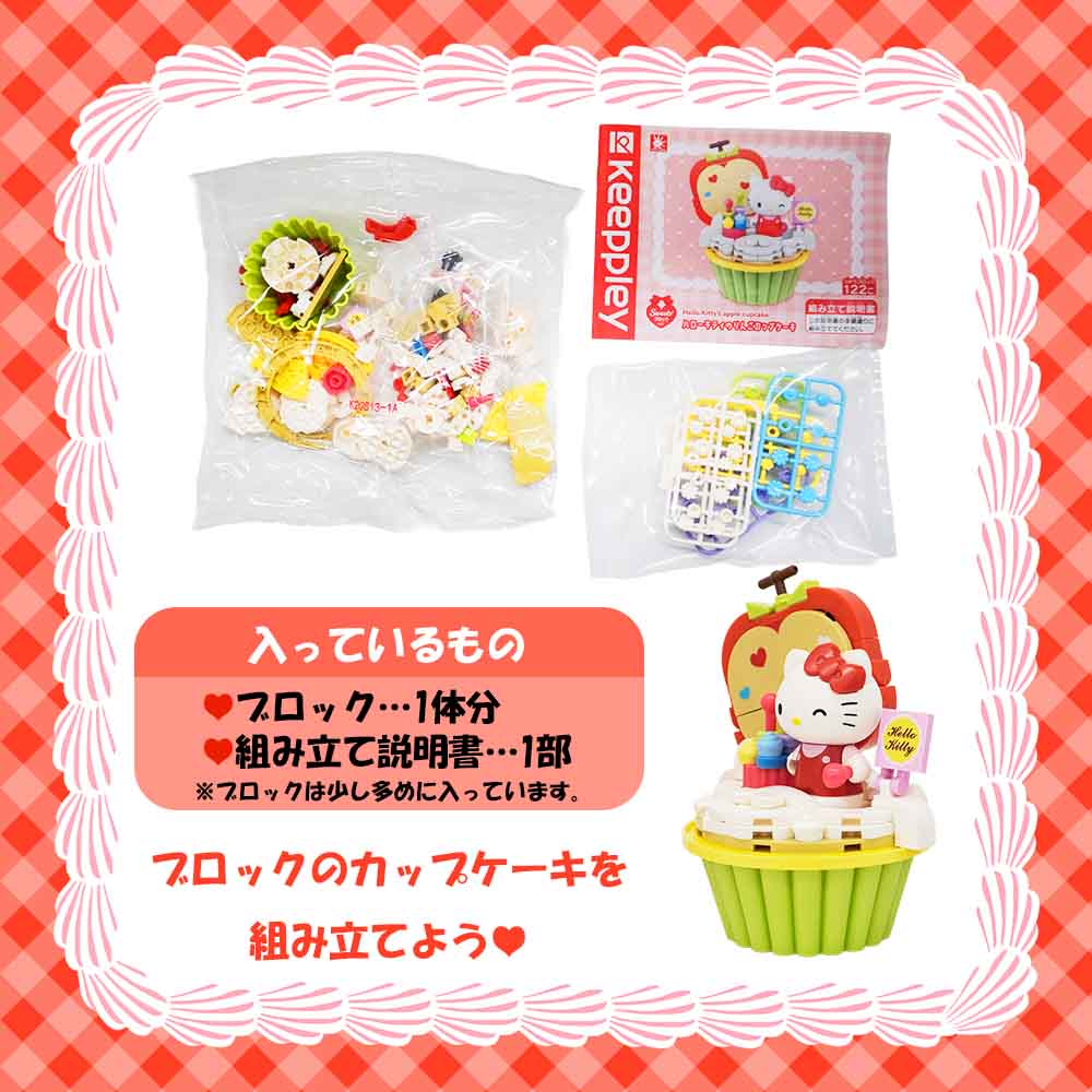 keeppley Sweets�֥��å�s01 �ϥ������ƥ��Τ�󤴥��åץ�����