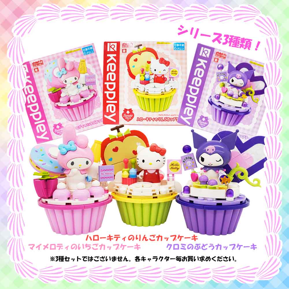 keeppley Sweets�֥��å�s03 �����ߤΤ֤ɤ����åץ�����