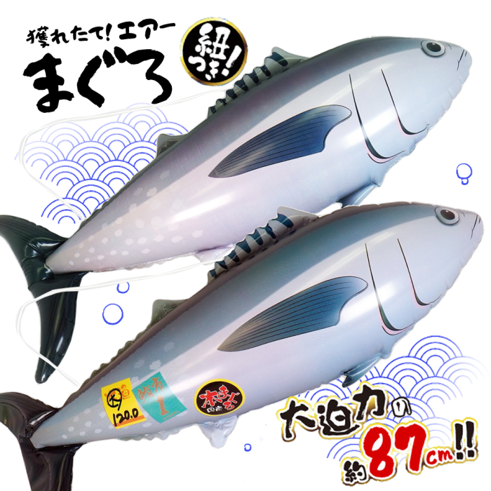 マグロのおもちゃ 19pmgr_12.gif