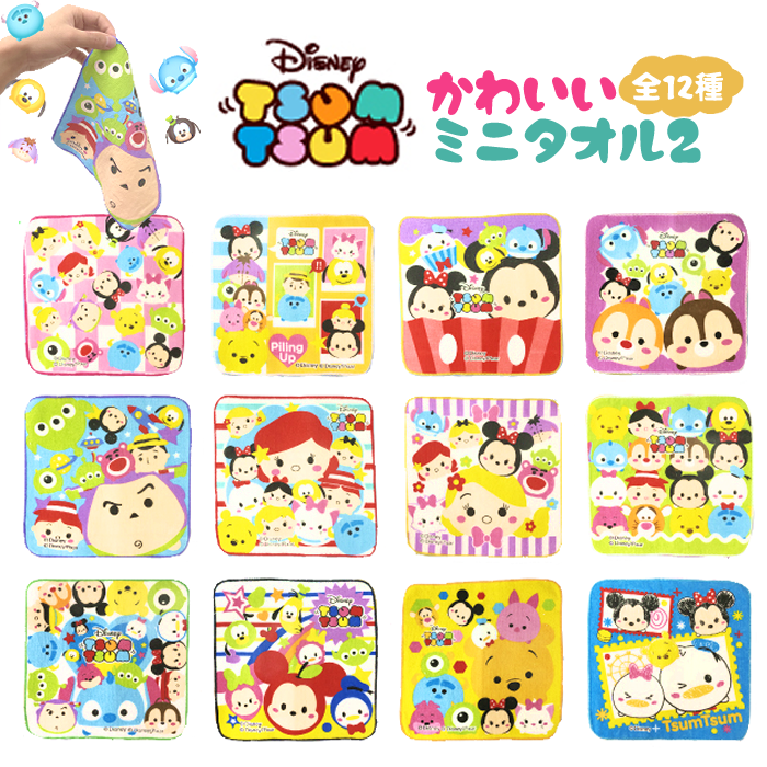 ディズニーかわいいミニタオル2（24枚入り） ツムツム | 雑貨・文具