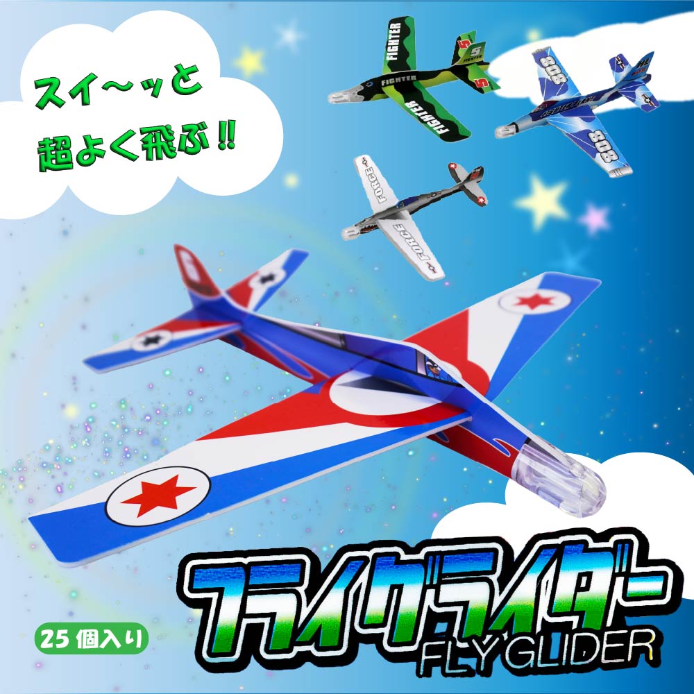 �ե饤���饤���� ��4�� ��25�ĥ��åȡ�