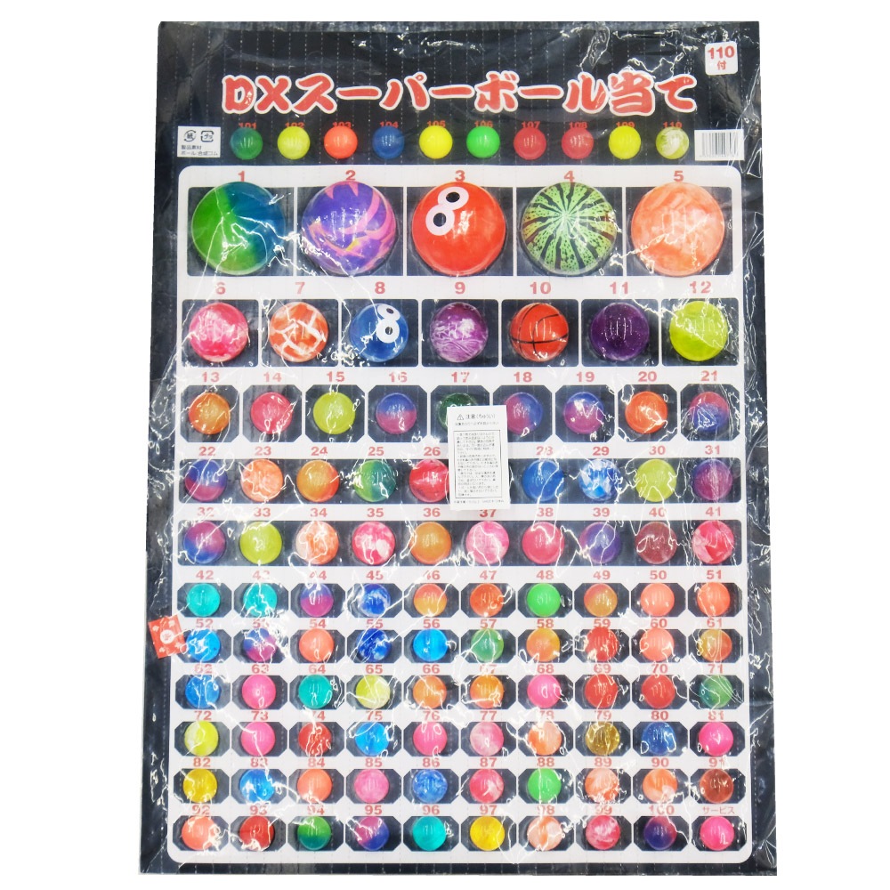 DXスーパーボール当て 100付+10付 | すべての商品 | 景品